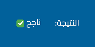 من نحن